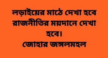 শুভেন্দুর মন্তব্যকে অনুসরণ করেই কী রাজনীতির ময়দানে নামবেন চিকিৎসক ফেসবুক পোস্ট ঘিরে জল্পনা!